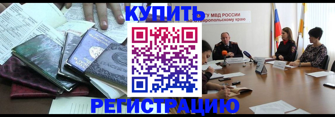 прописка иностранных граждан в Павлово